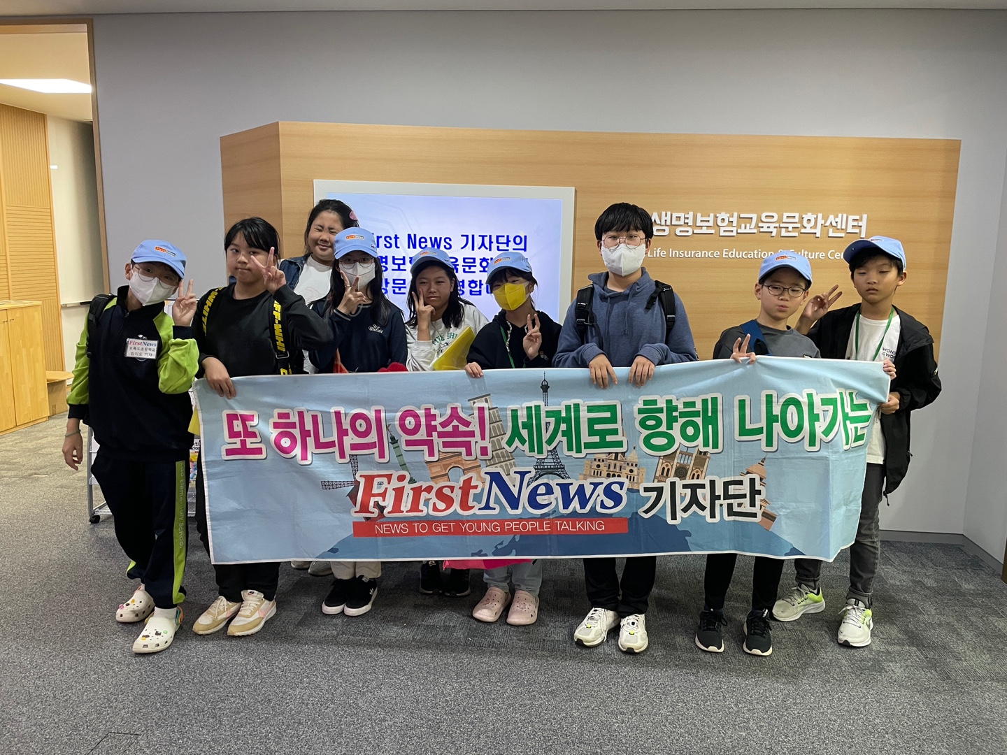 2023.10.24 퍼스트뉴스기자단.jpg